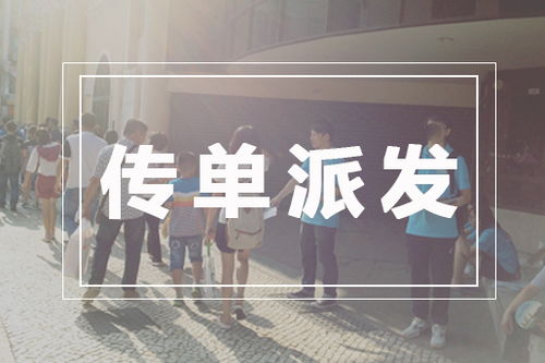 上海企業如何設計有效傳單，讓技術服務精準觸達目標客戶