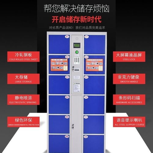 智能存包新時代 從條碼到指紋，商場寄存柜的技術演變與體驗升級